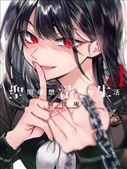 轮回塔 漫画版 封面