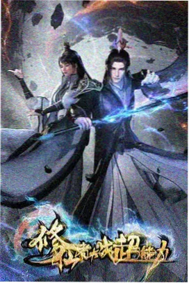 塔灵纪 番外动画 封面